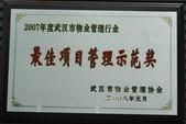 湖北新長江物業管理有限責任公司圖冊 專業服務，匠心筑家