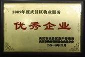 湖北新長江物業管理有限責任公司圖冊 專業服務，品質生活的守護者