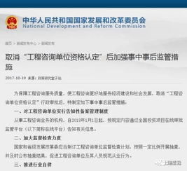 工程咨詢資質許可取消細則落地，社會經濟咨詢服務迎來新機遇